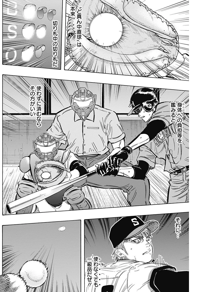 BUNGO-ブンゴ- 第158話 - 14