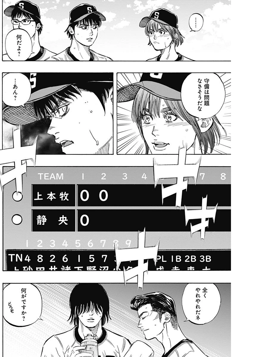 BUNGO-ブンゴ- 第158話 - 16