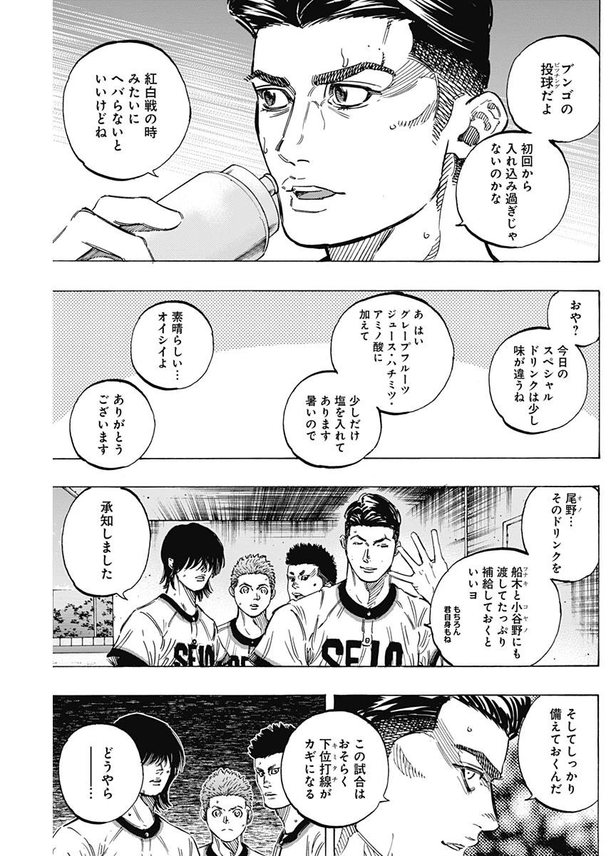 BUNGO-ブンゴ- 第158話 - 17