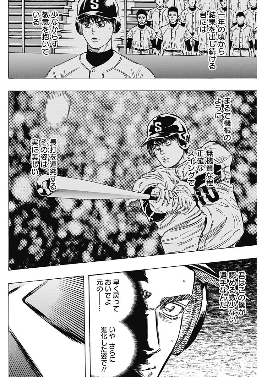 BUNGO-ブンゴ- 第159話 - 2