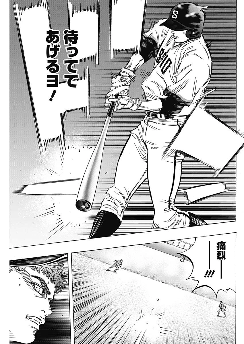 BUNGO-ブンゴ- 第159話 - 3