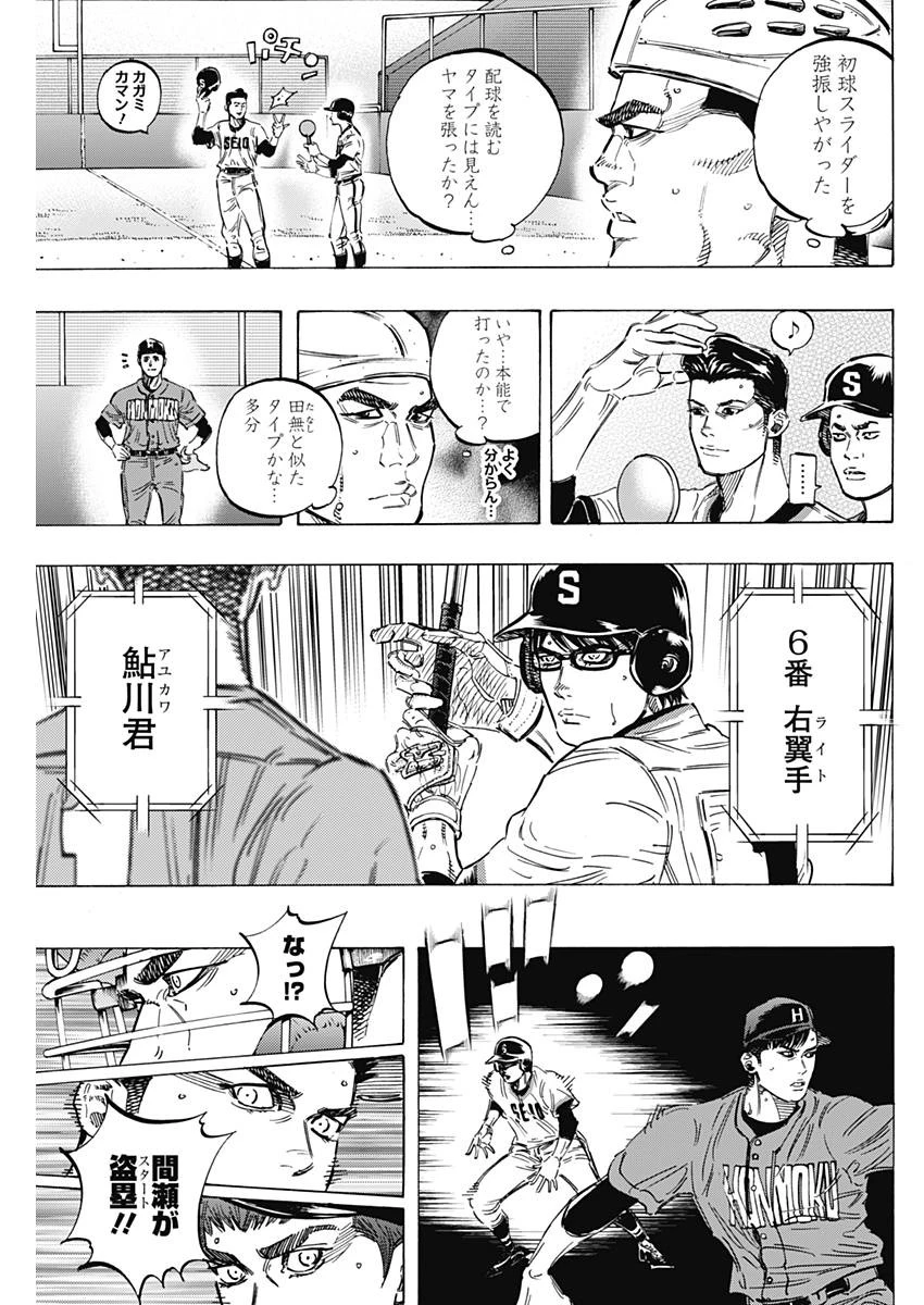 BUNGO-ブンゴ- 第159話 - 5