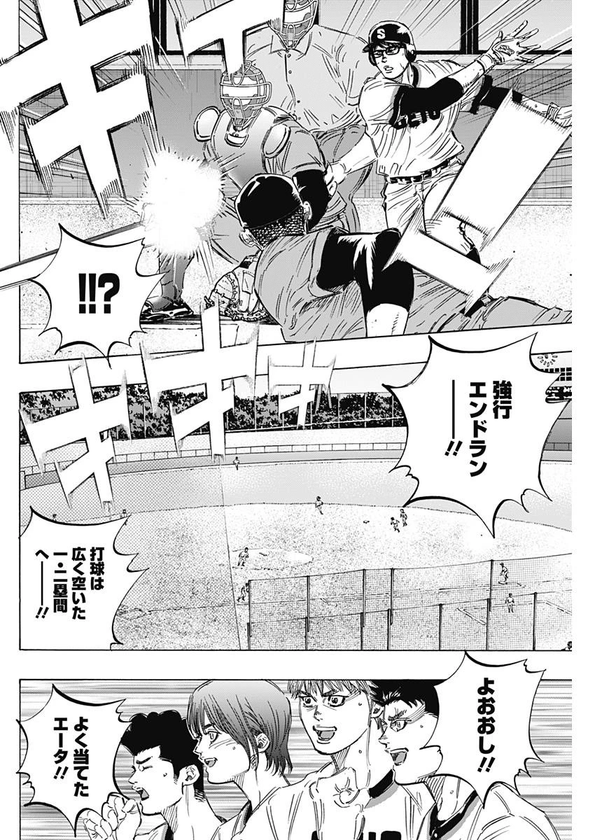 BUNGO-ブンゴ- 第159話 - 6