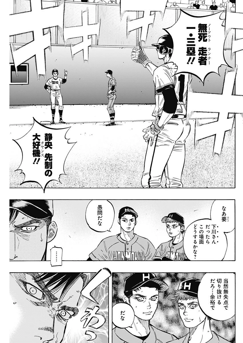 BUNGO-ブンゴ- 第159話 - 7