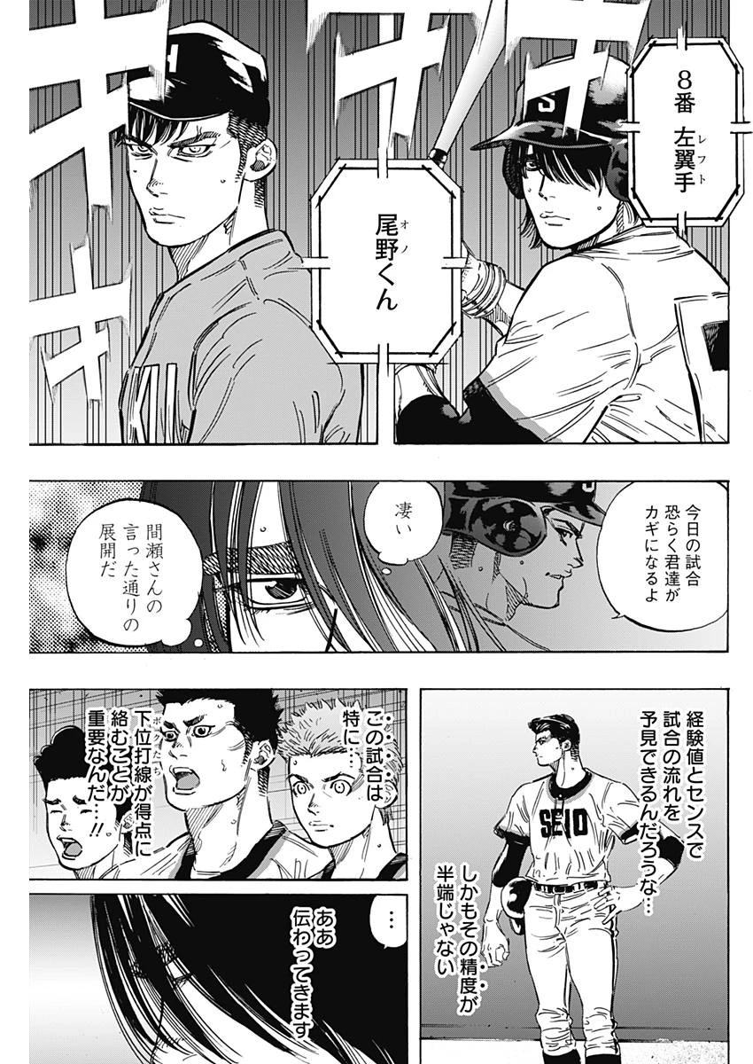 BUNGO-ブンゴ- 第159話 - 9