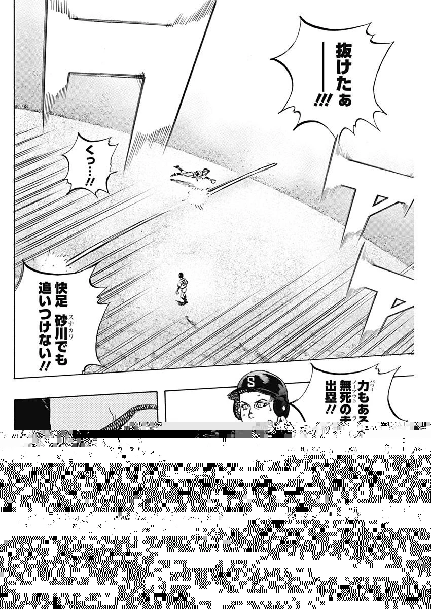 BUNGO-ブンゴ- 第159話 - 10