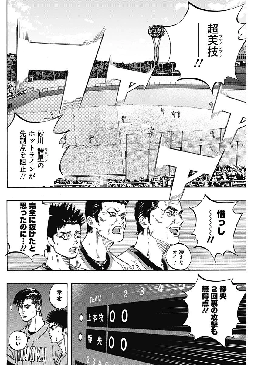 BUNGO-ブンゴ- 第159話 - 14