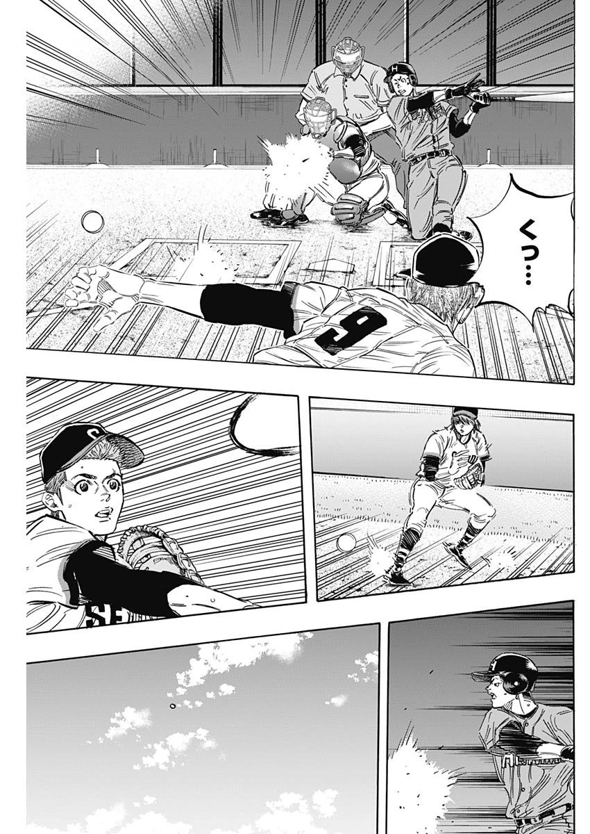 BUNGO-ブンゴ- 第159話 - 17