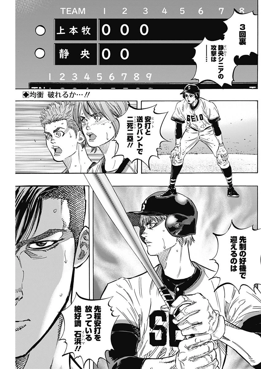 BUNGO-ブンゴ- 第160話 - 2