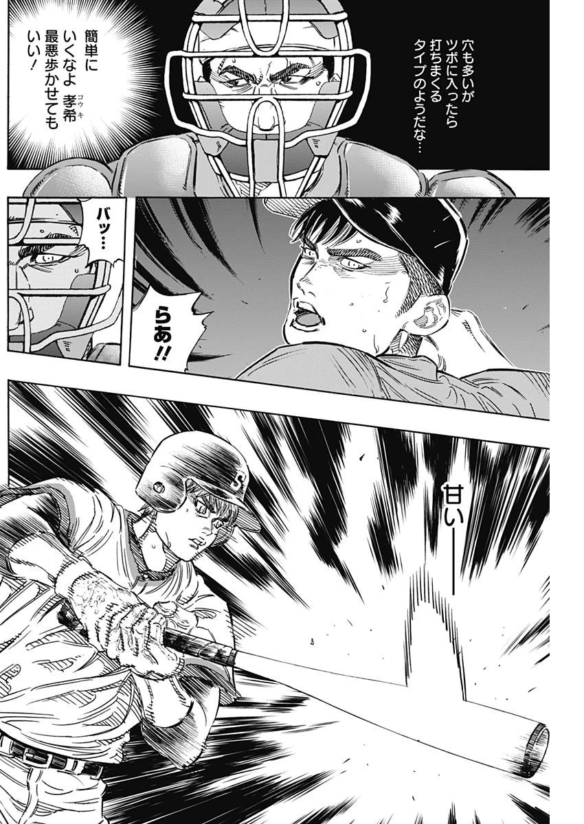 BUNGO-ブンゴ- 第160話 - 3