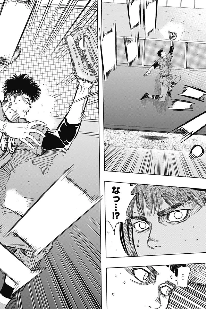 BUNGO-ブンゴ- 第160話 - 5