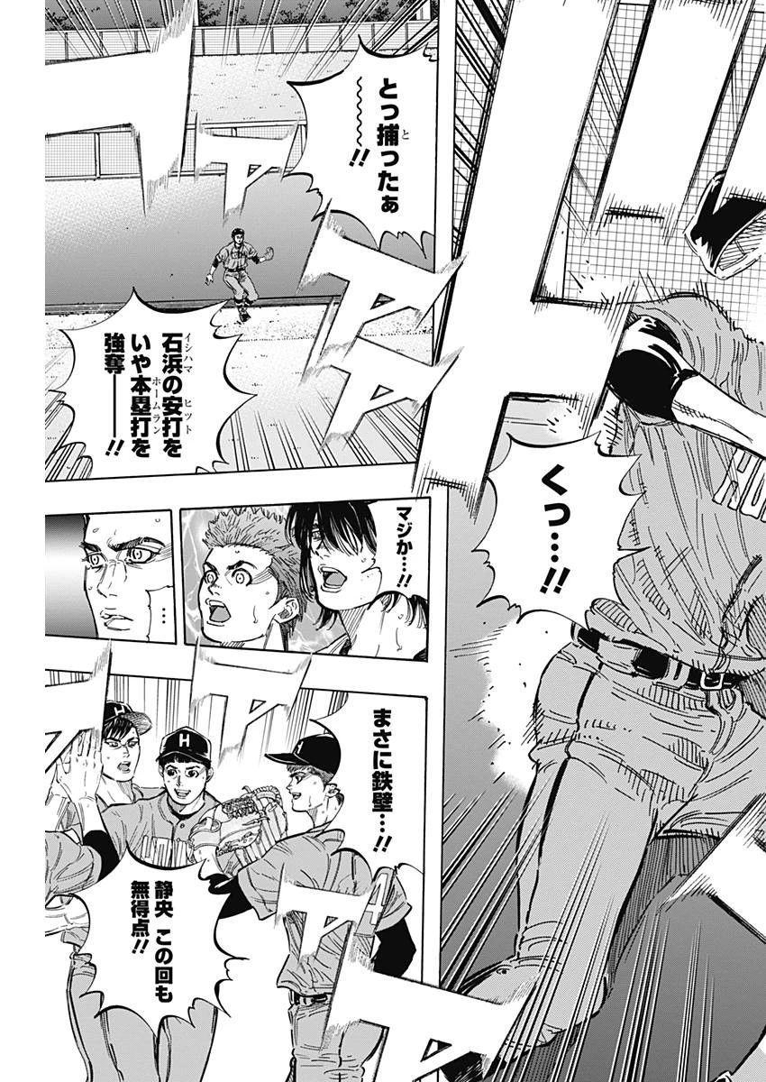 BUNGO-ブンゴ- 第160話 - 6