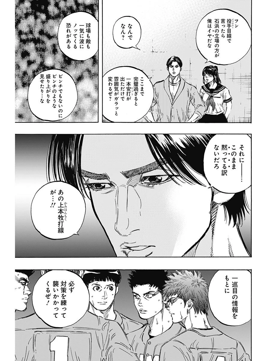 BUNGO-ブンゴ- 第160話 - 8