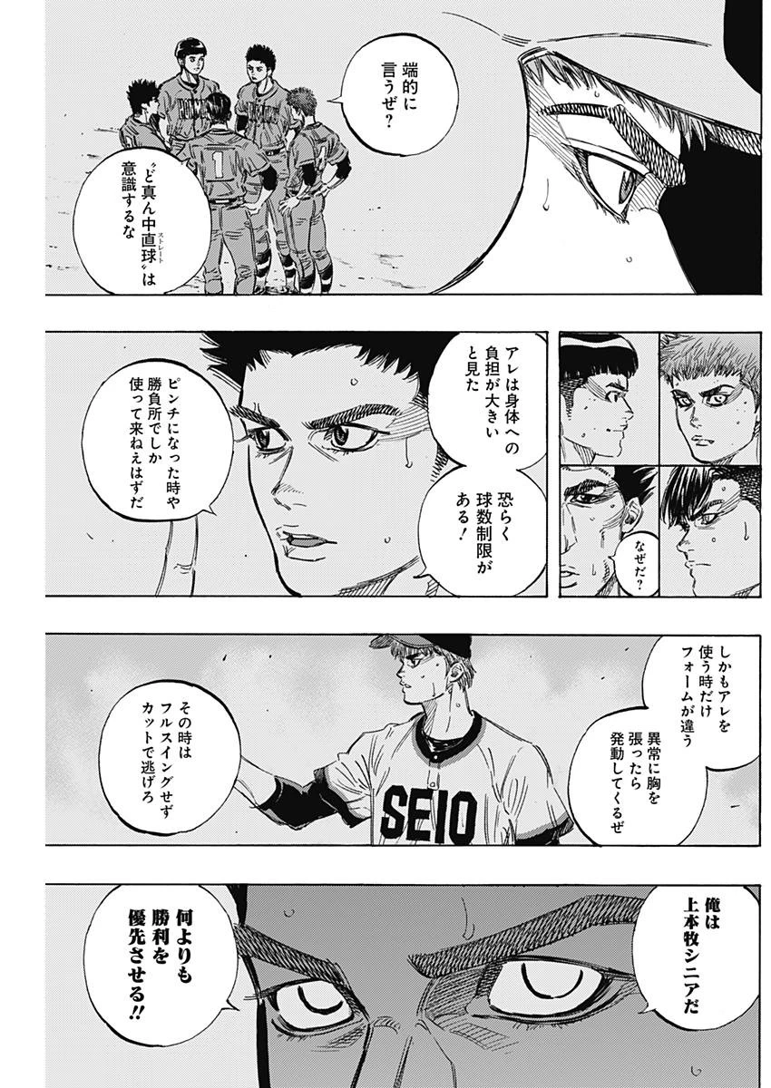 BUNGO-ブンゴ- 第160話 - 10