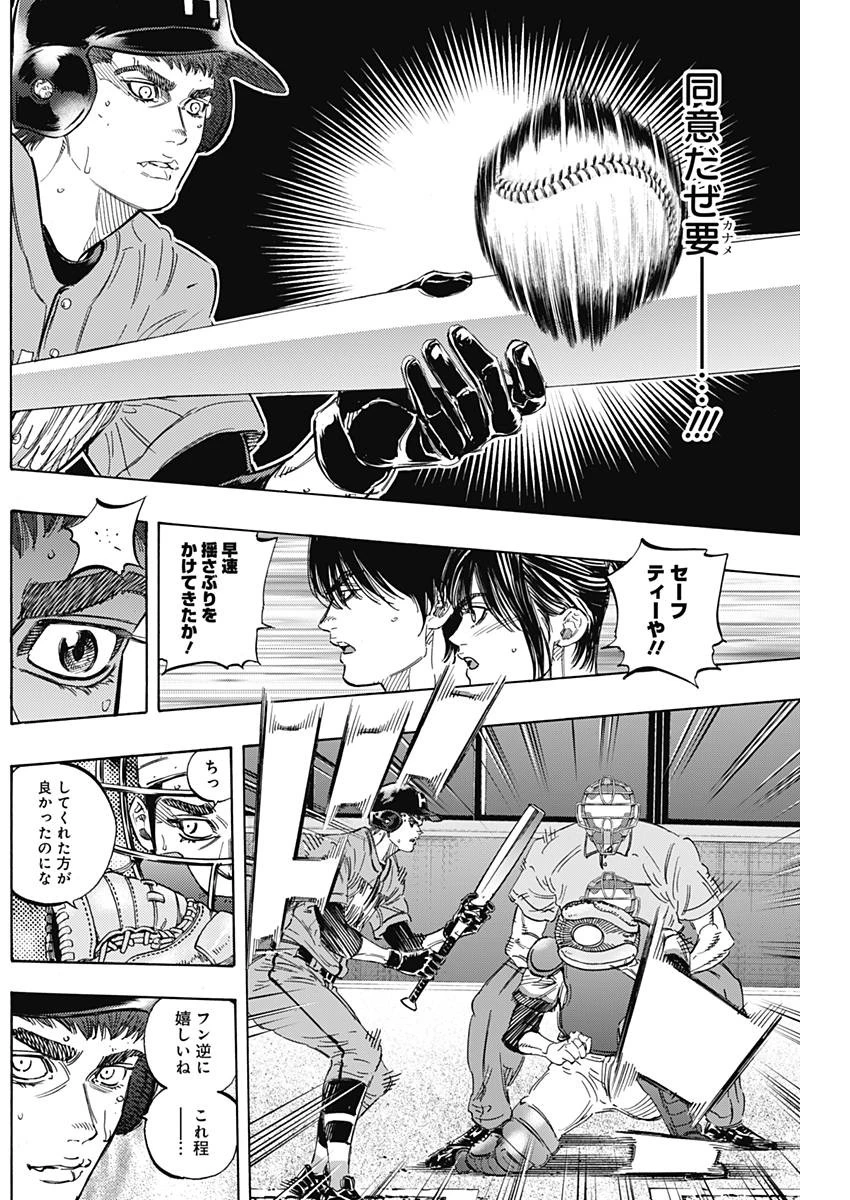 BUNGO-ブンゴ- 第160話 - 11