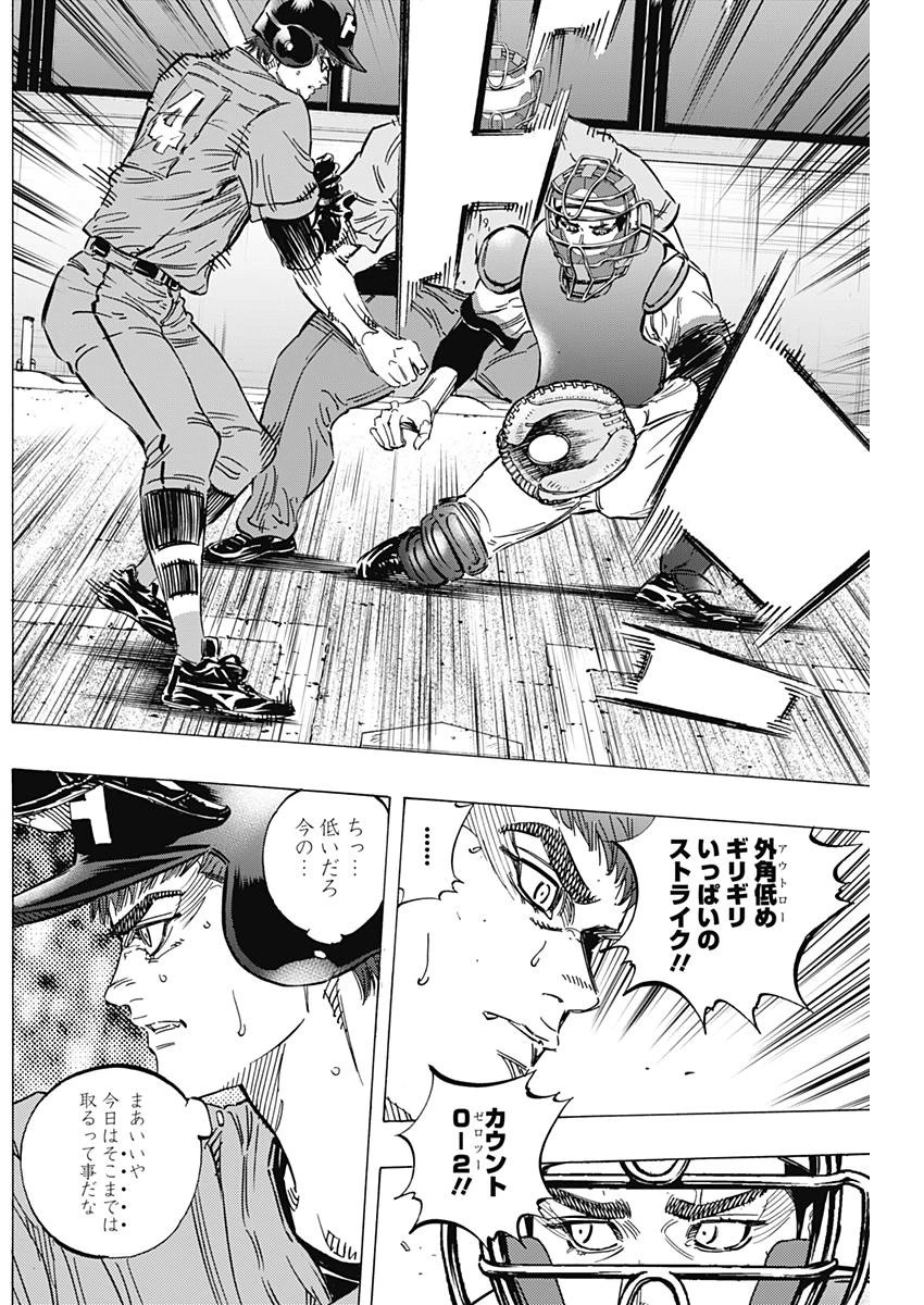 BUNGO-ブンゴ- 第160話 - 13