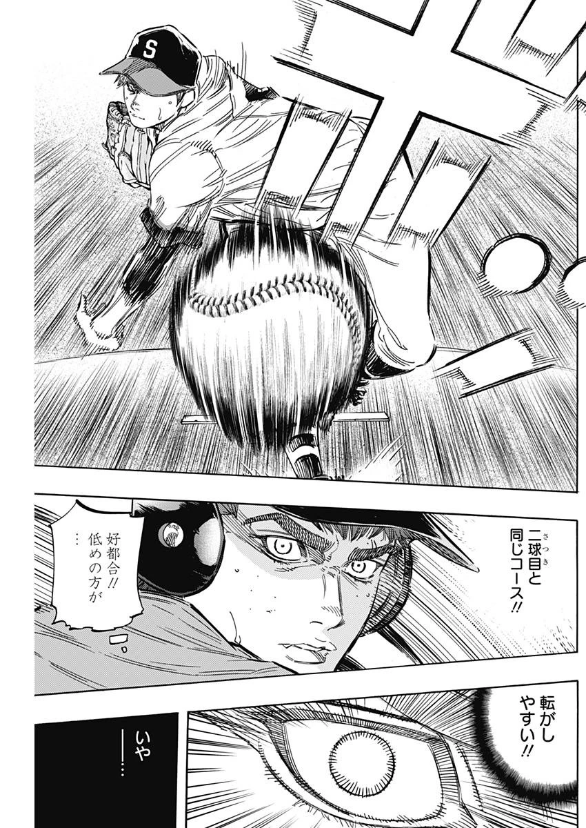 BUNGO-ブンゴ- 第160話 - 14