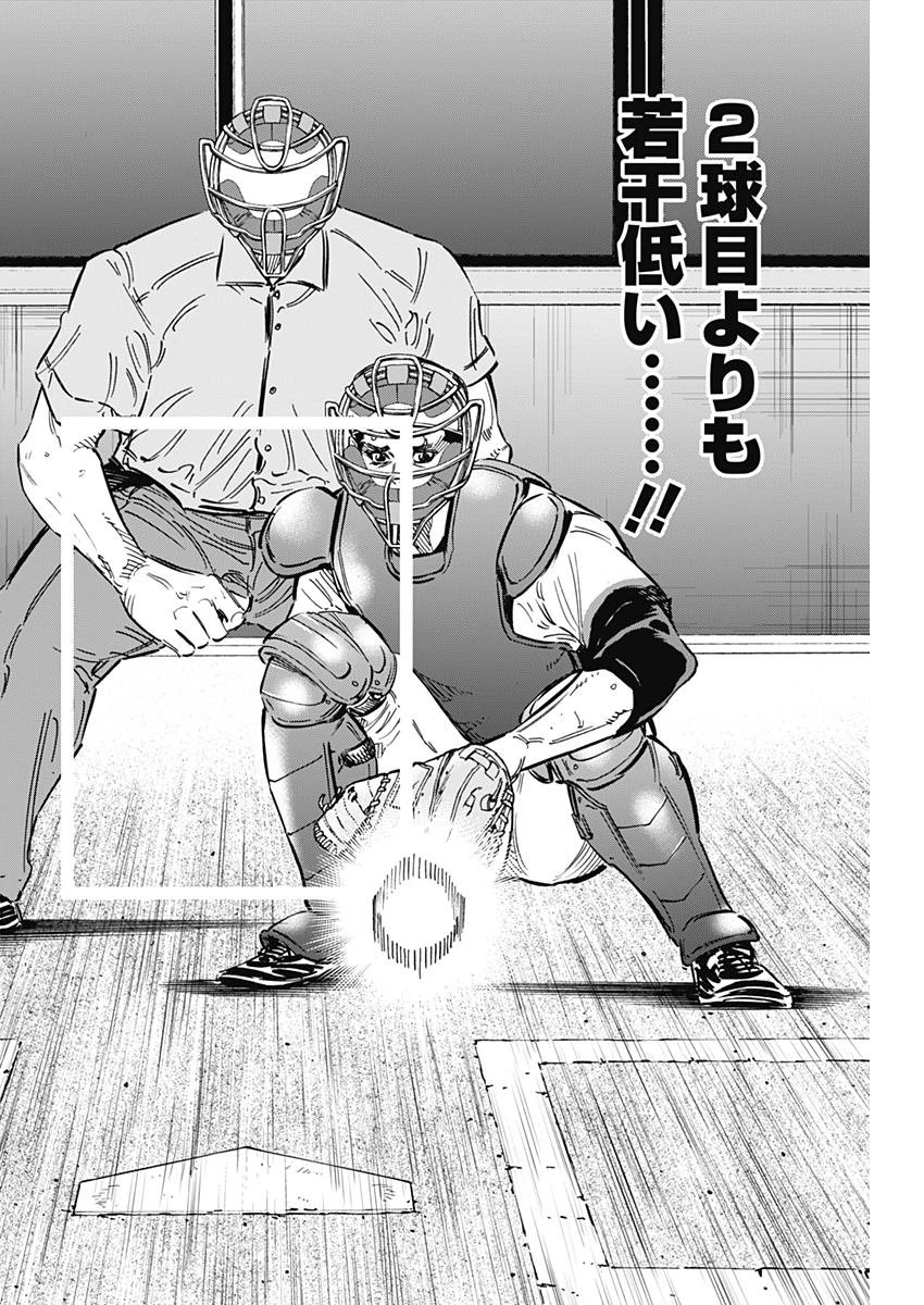 BUNGO-ブンゴ- 第160話 - 15