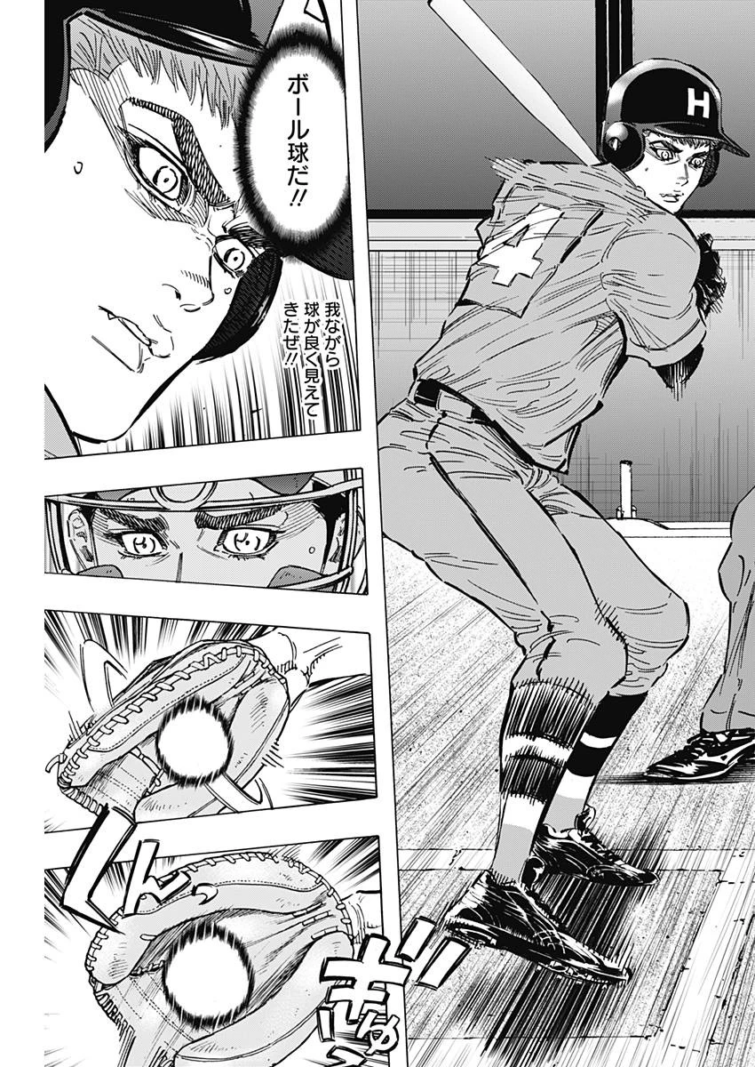 BUNGO-ブンゴ- 第160話 - 16