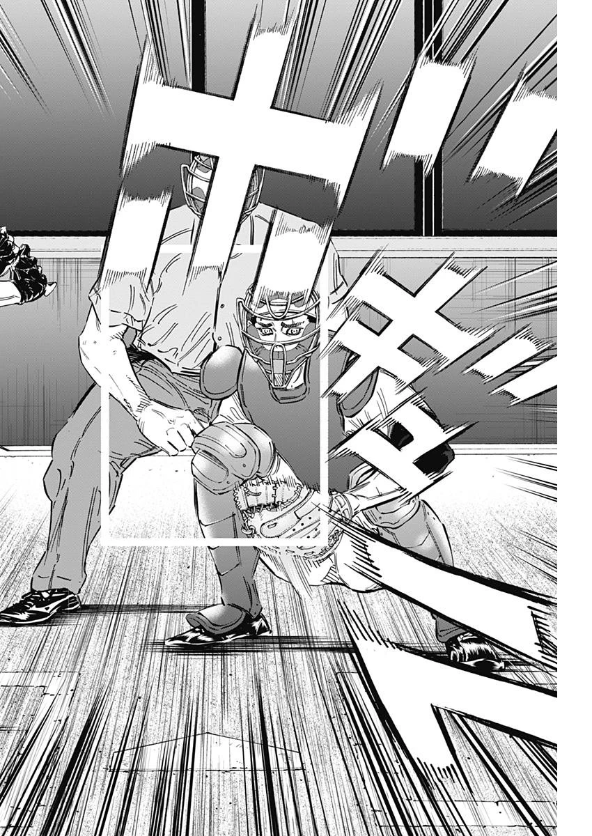 BUNGO-ブンゴ- 第160話 - 17