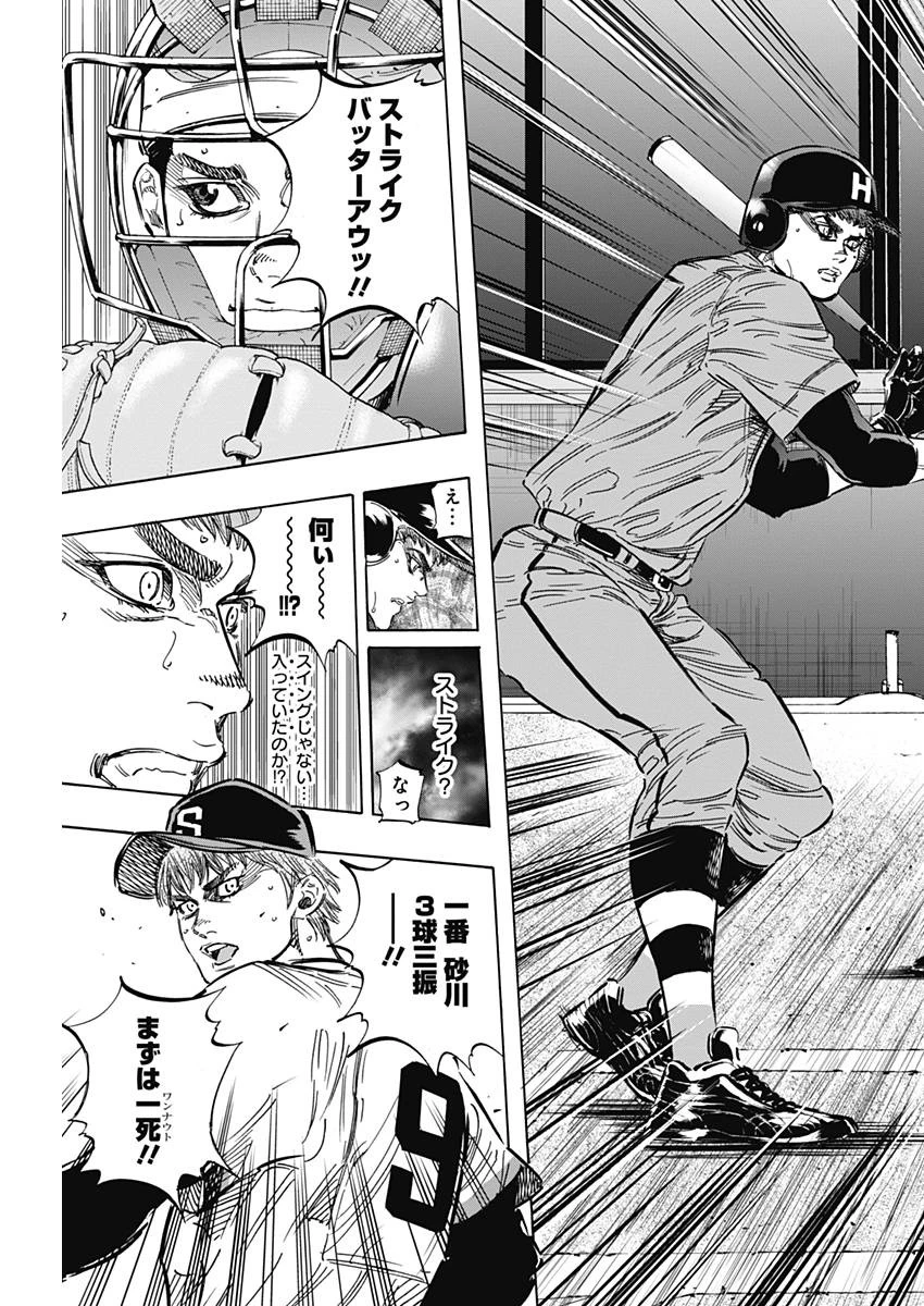 BUNGO-ブンゴ- 第160話 - 18