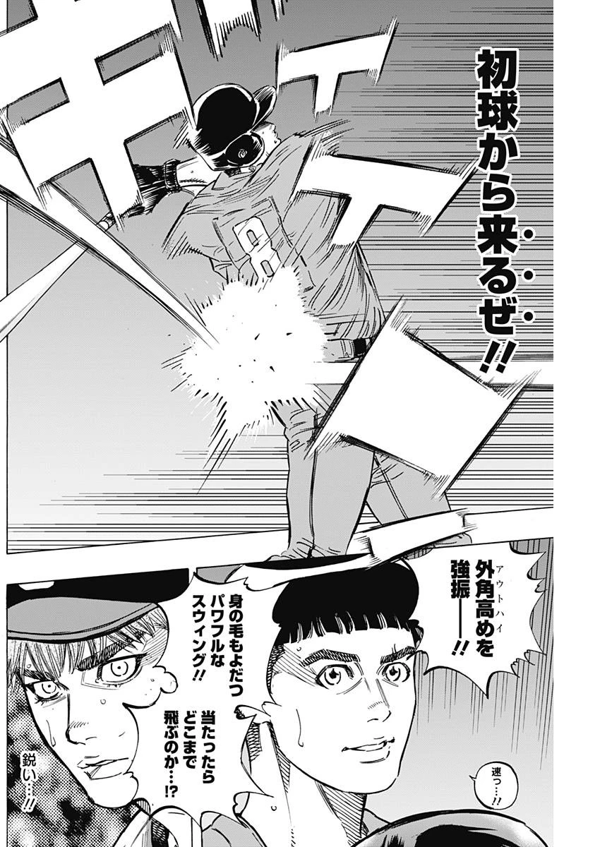 BUNGO-ブンゴ- 第161話 - 2