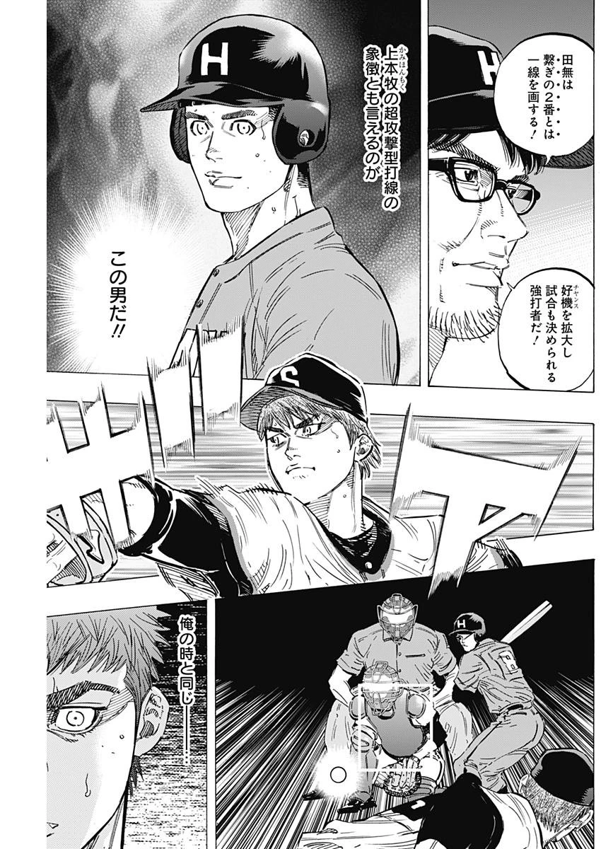 BUNGO-ブンゴ- 第161話 - 3