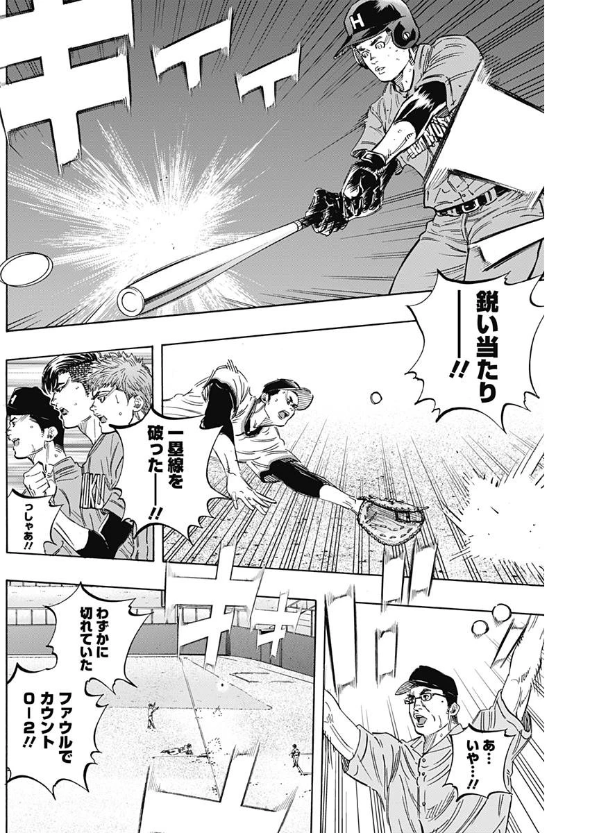 BUNGO-ブンゴ- 第161話 - 4
