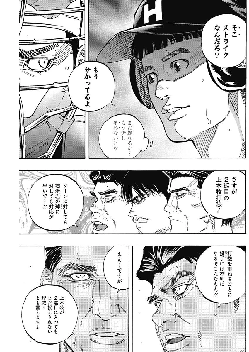 BUNGO-ブンゴ- 第161話 - 5
