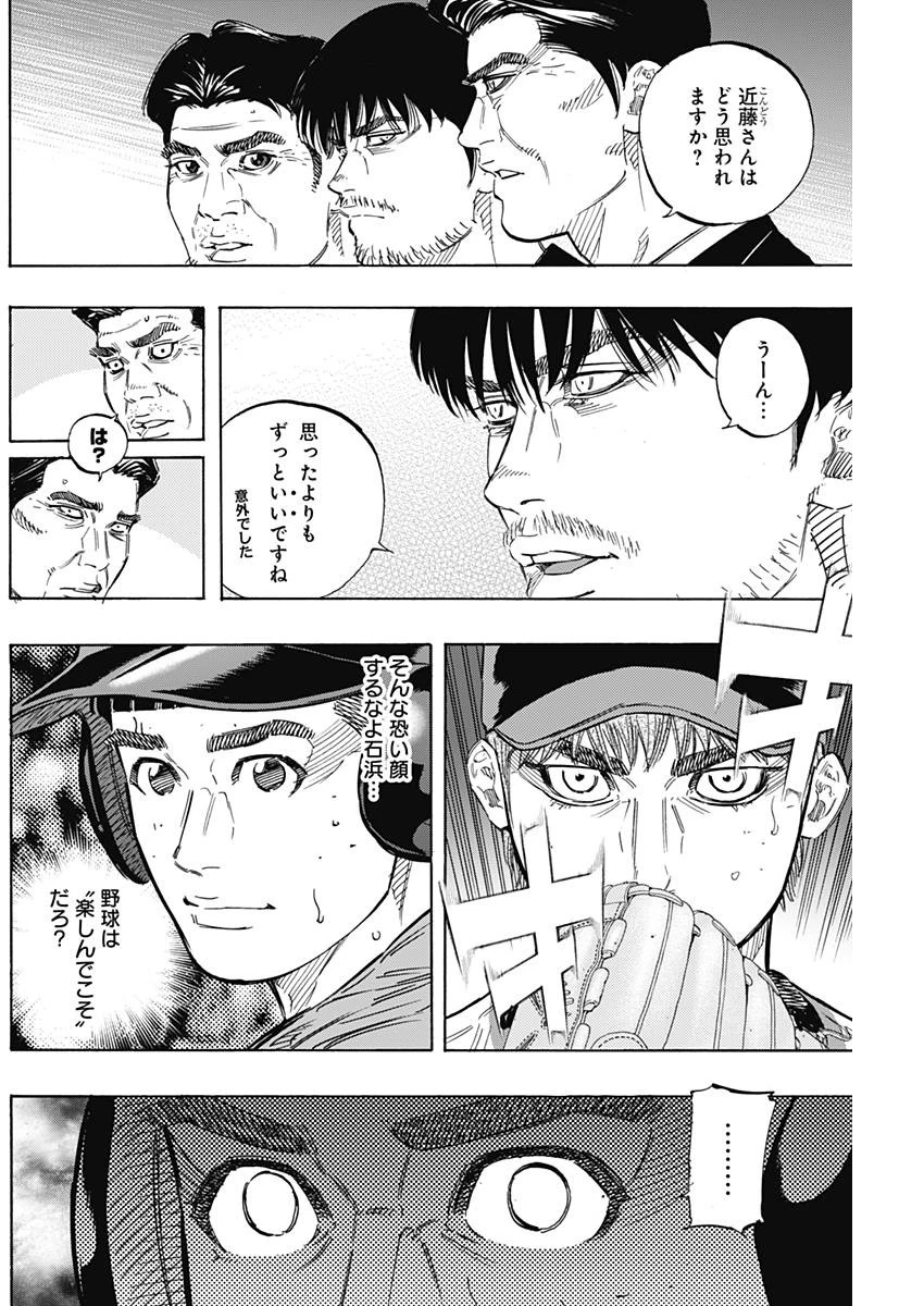 BUNGO-ブンゴ- 第161話 - 6