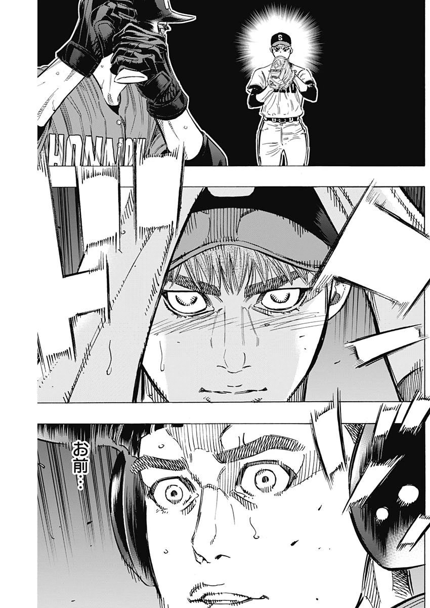 BUNGO-ブンゴ- 第161話 - 7