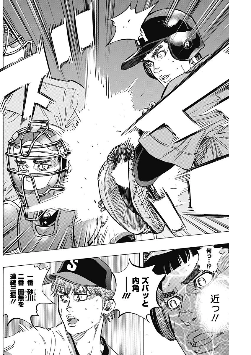 BUNGO-ブンゴ- 第161話 - 8