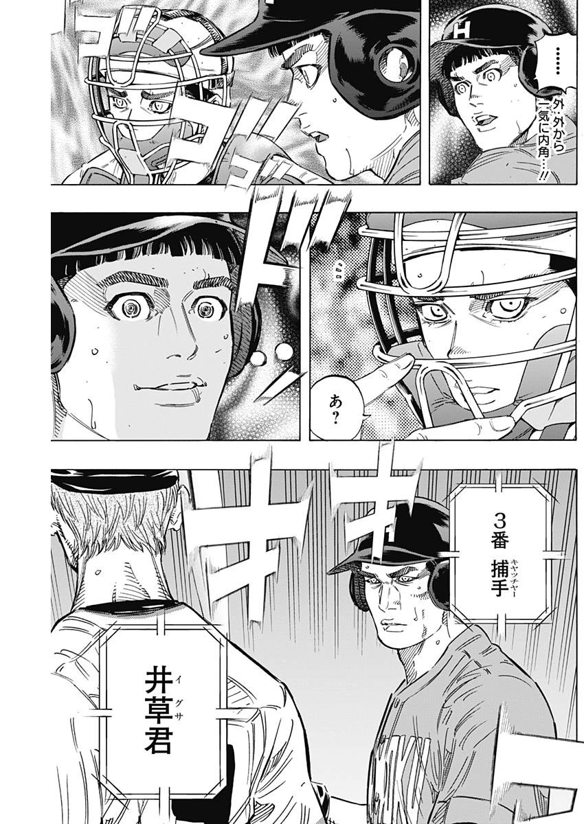 BUNGO-ブンゴ- 第161話 - 9