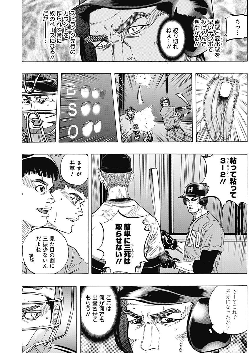 BUNGO-ブンゴ- 第161話 - 11