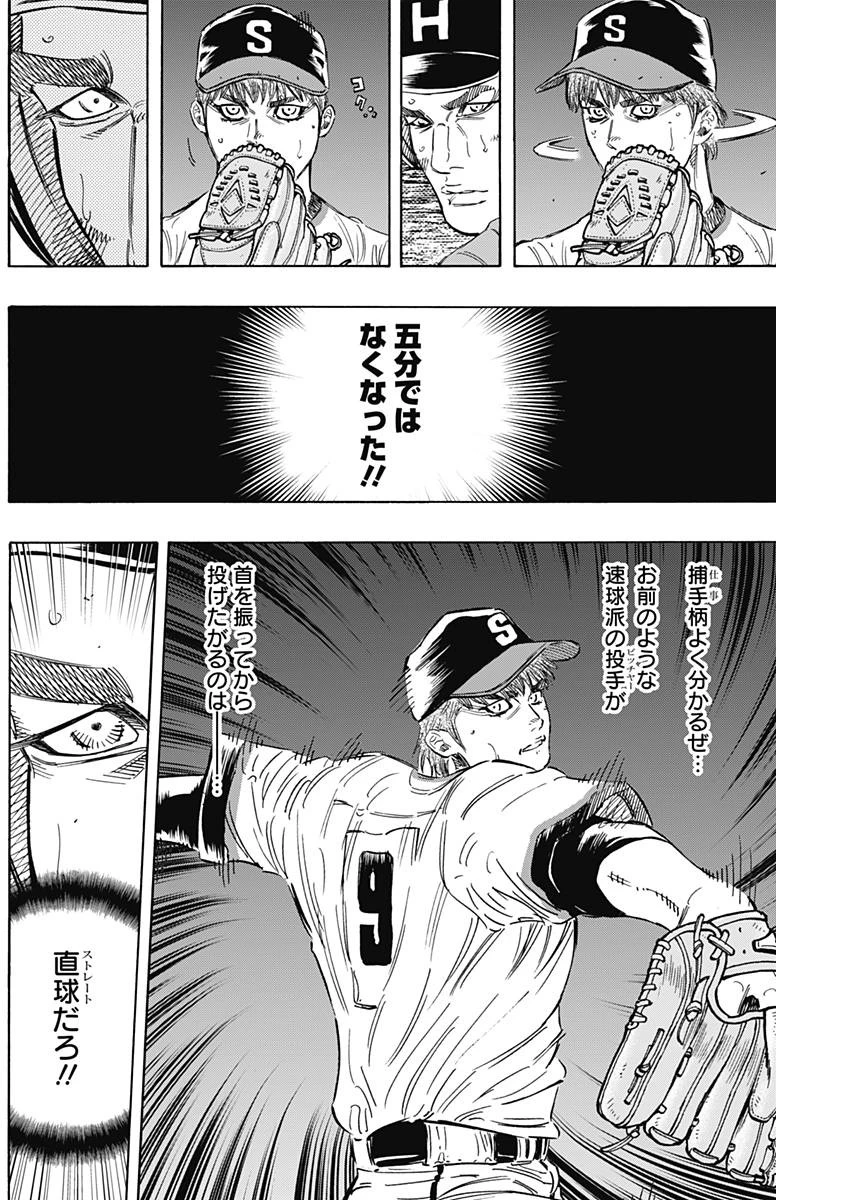 BUNGO-ブンゴ- 第161話 - 12