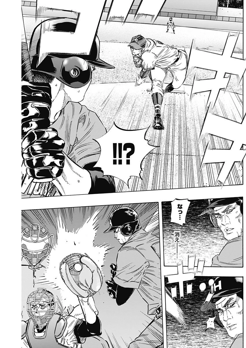 BUNGO-ブンゴ- 第161話 - 13