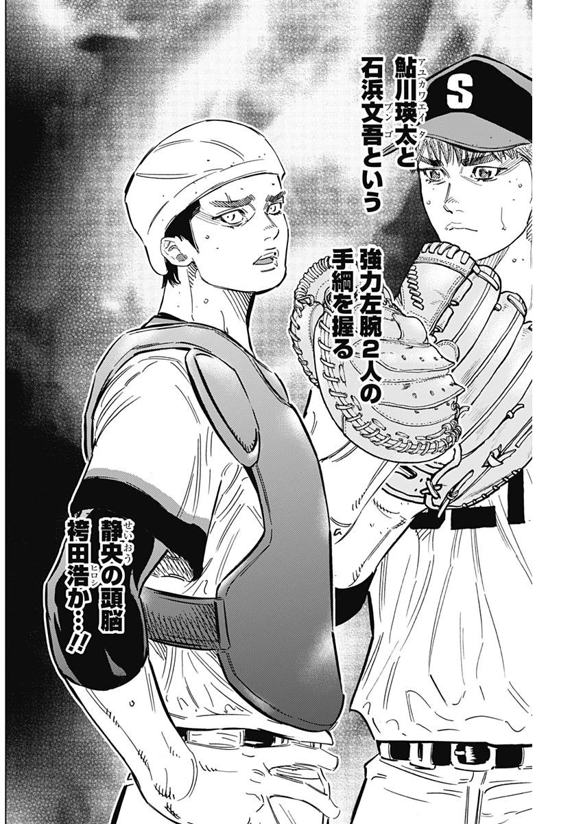 BUNGO-ブンゴ- 第161話 - 16