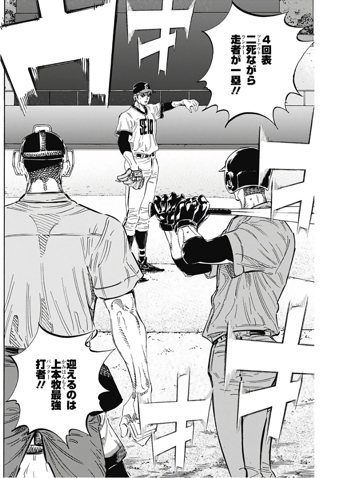 BUNGO-ブンゴ- 第162話 - 2