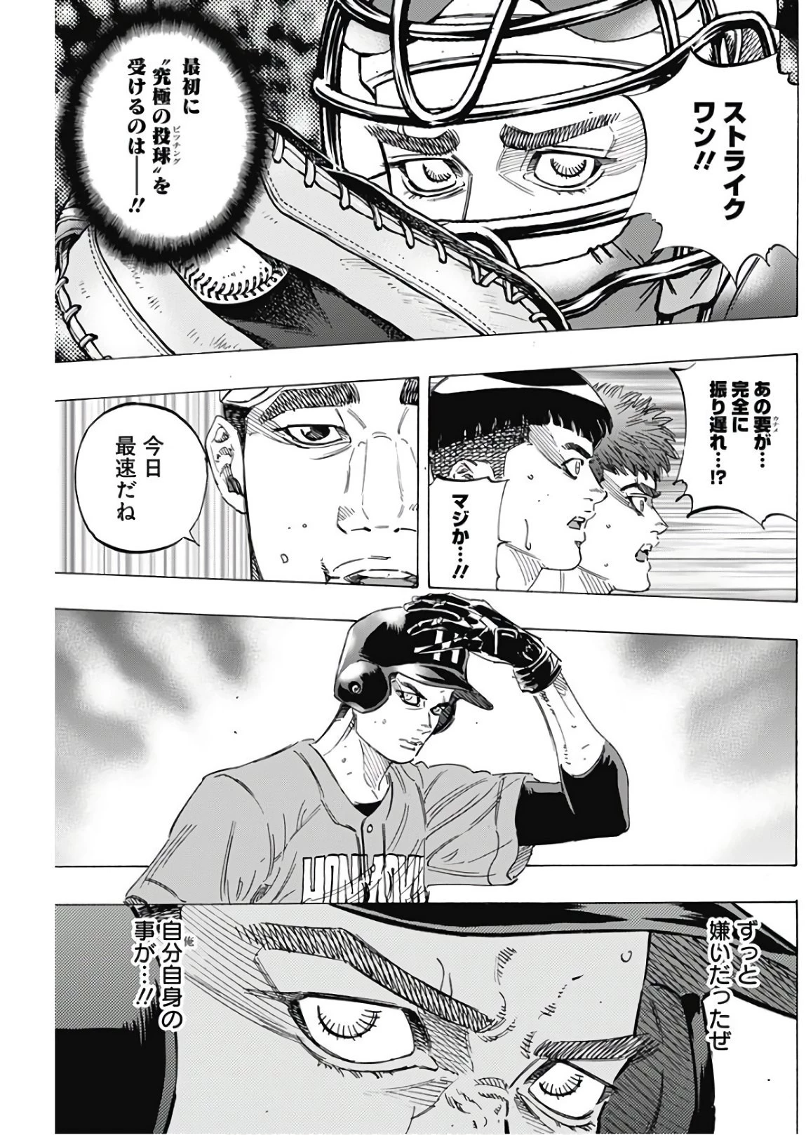 BUNGO-ブンゴ- 第162話 - 7