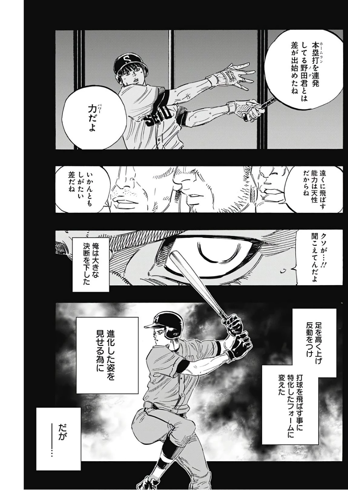 BUNGO-ブンゴ- 第162話 - 9