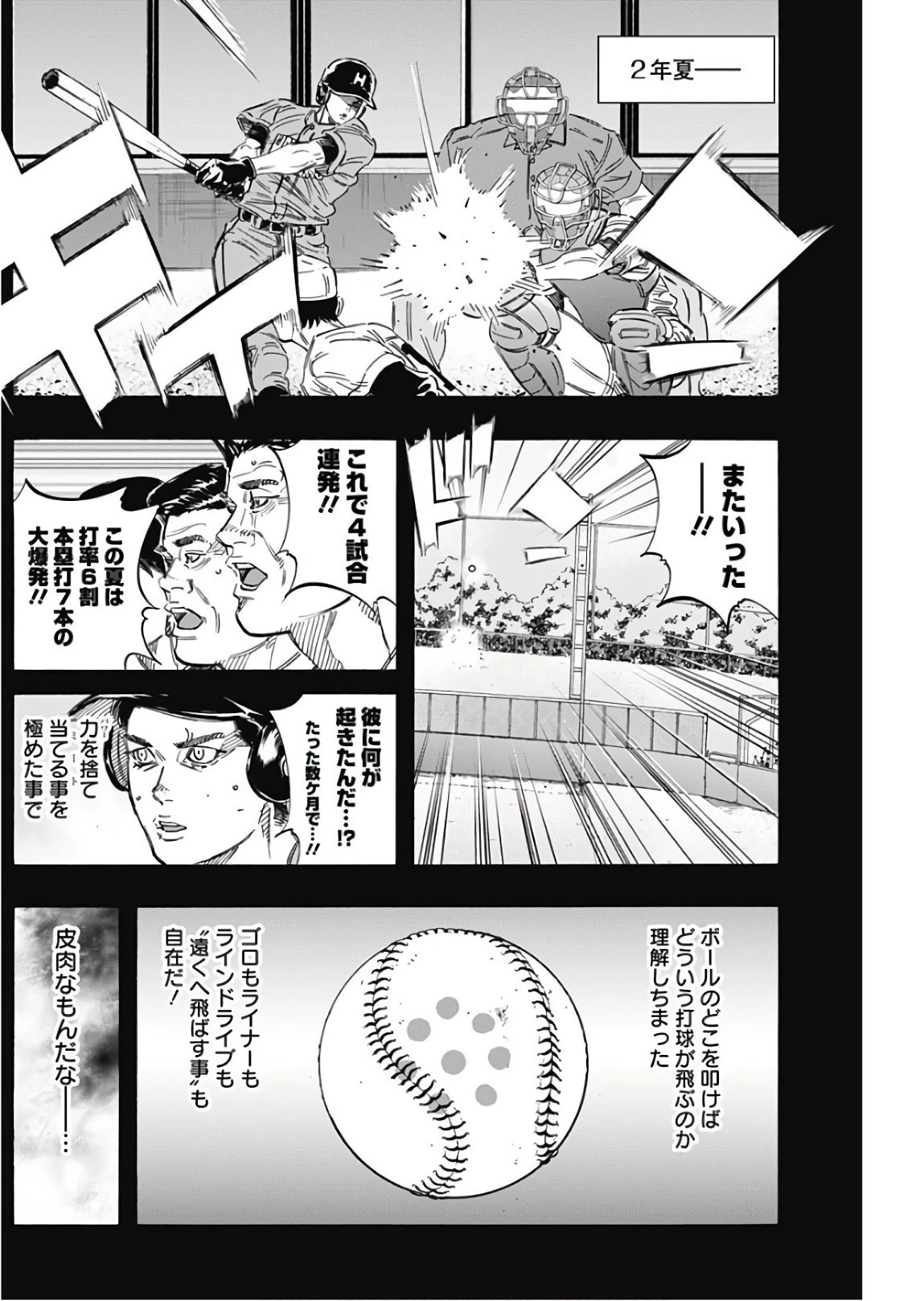 BUNGO-ブンゴ- 第162話 - 12