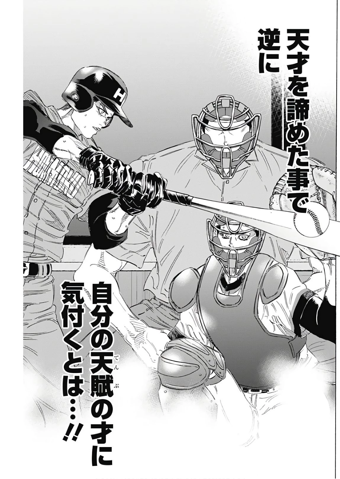 BUNGO-ブンゴ- 第162話 - 13