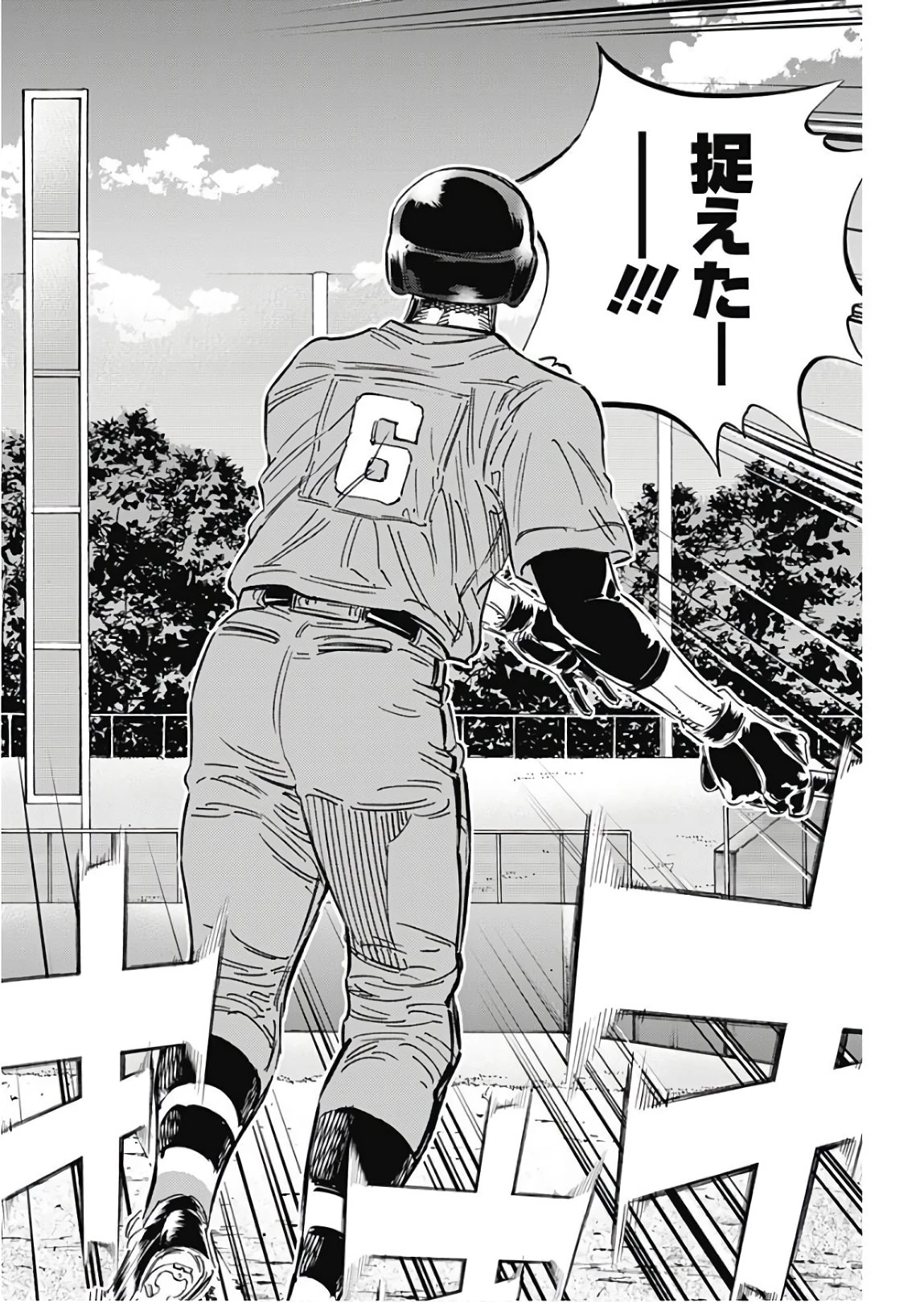 BUNGO-ブンゴ- 第162話 - 14