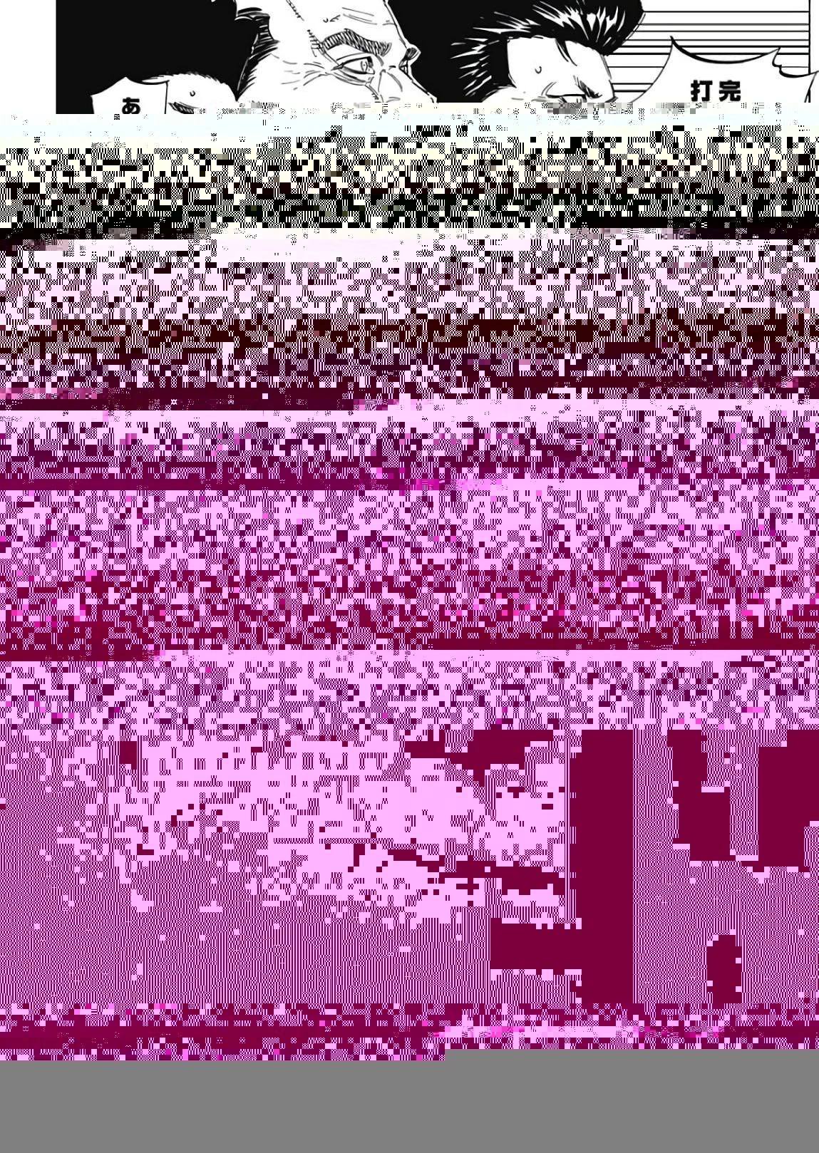 BUNGO-ブンゴ- 第162話 - 15