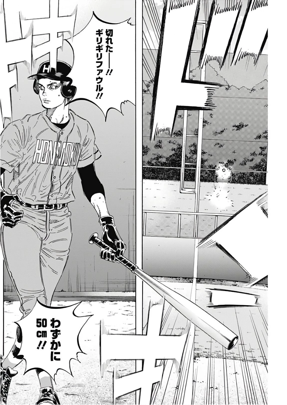 BUNGO-ブンゴ- 第162話 - 16