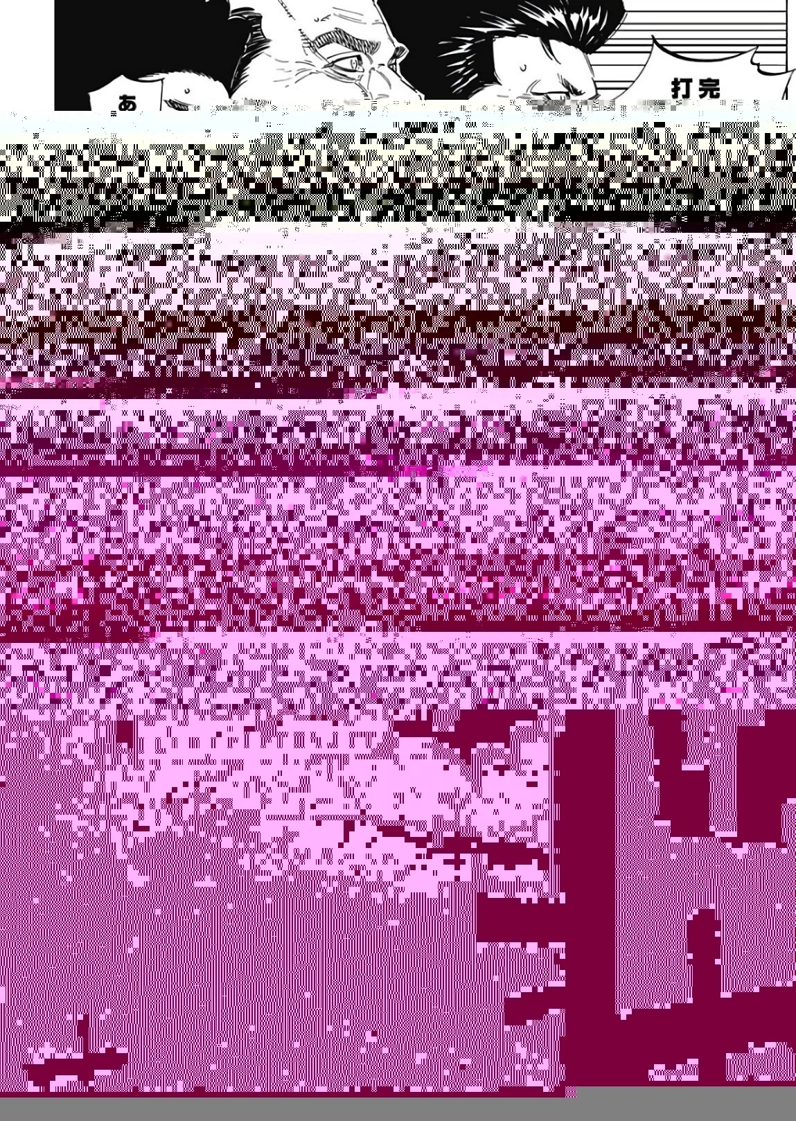 BUNGO-ブンゴ- 第162話 - 17