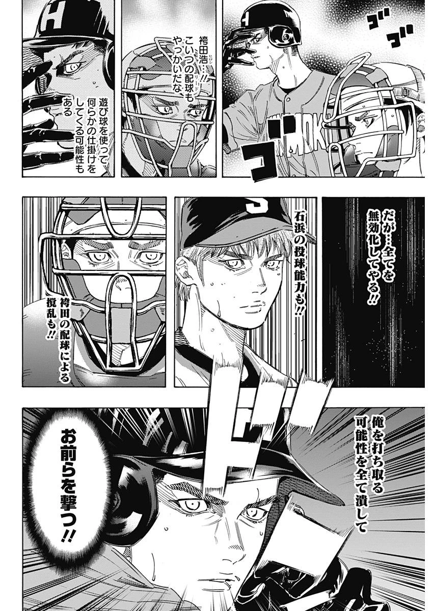 BUNGO-ブンゴ- 第163話 - 4