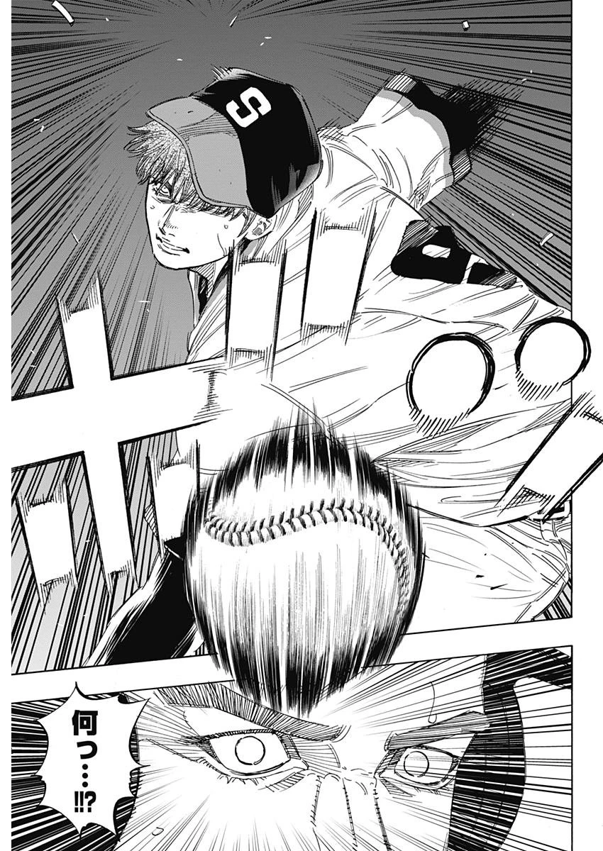 BUNGO-ブンゴ- 第163話 - 5