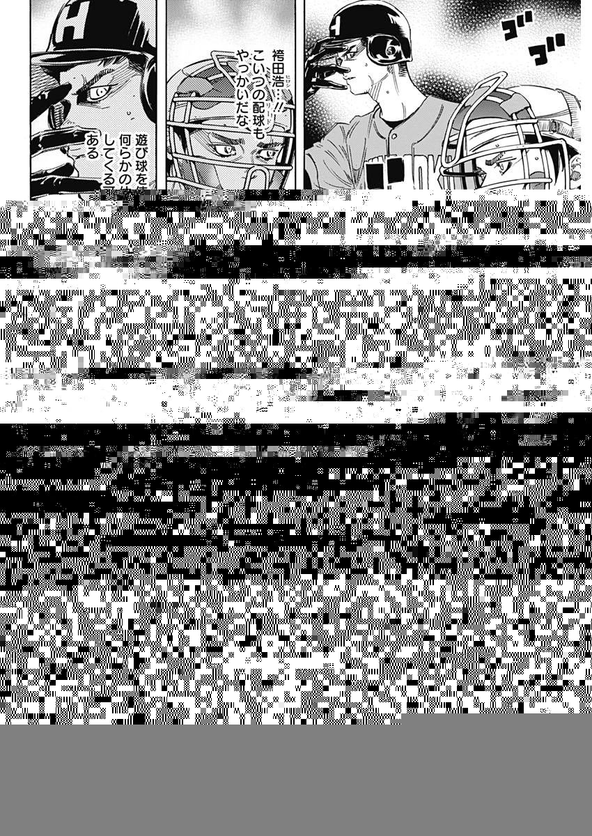 BUNGO-ブンゴ- 第163話 - 6