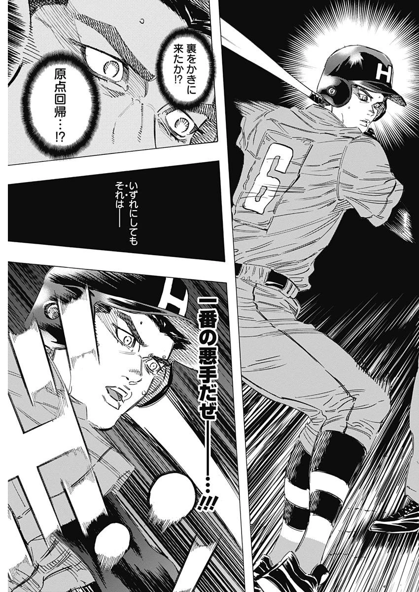 BUNGO-ブンゴ- 第163話 - 7